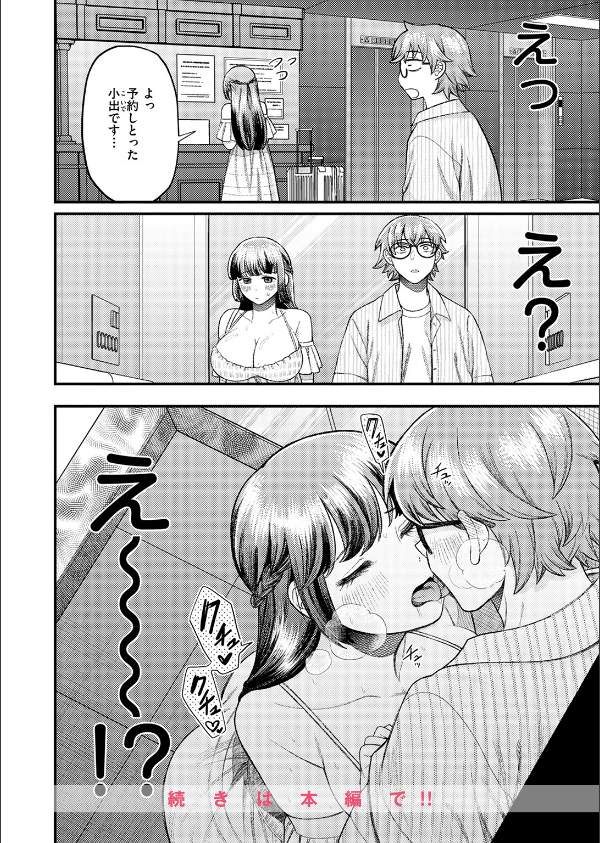 COMIC快楽天ビースト 2025年12月号_84枚目の画像